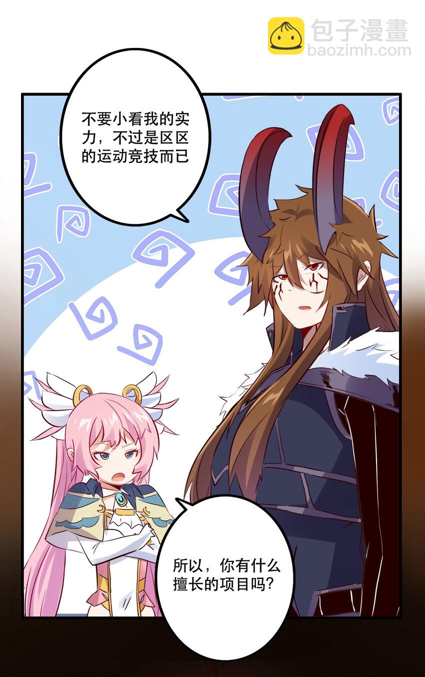 （第二季）016 欠我一个吻(1/2)-第79话