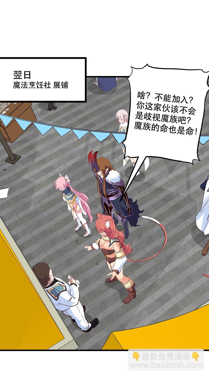 （第二季）016 欠我一个吻(1/2)-第79话