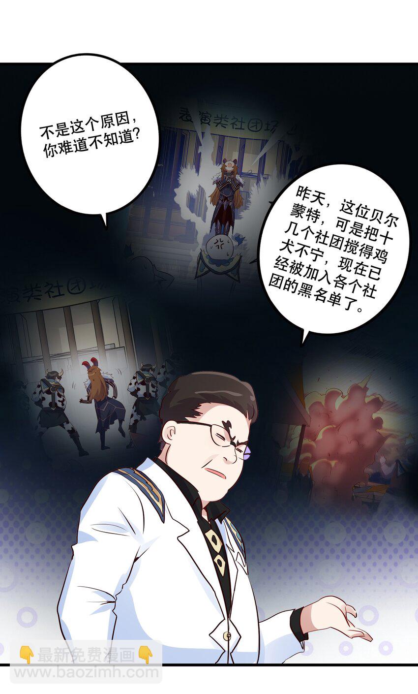 （第二季）016 欠我一个吻(1/2)-第79话