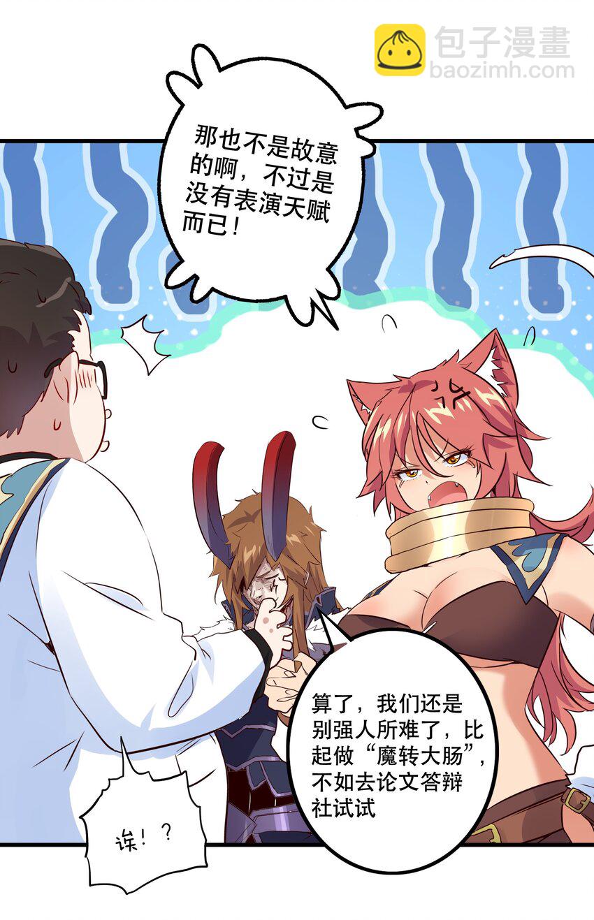 （第二季）016 欠我一个吻(1/2)-第79话