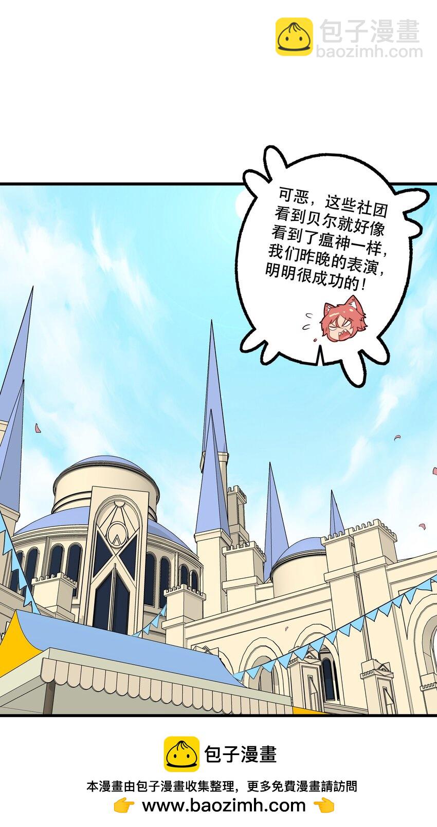 （第二季）016 欠我一个吻(1/2)-第79话