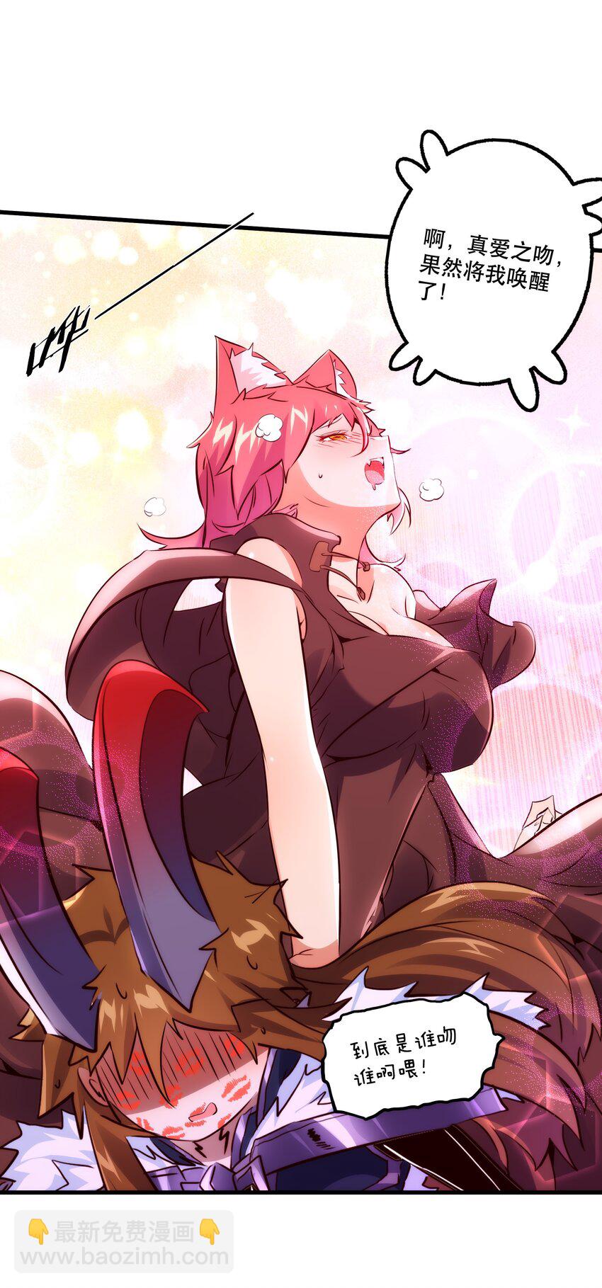 （第二季）016 欠我一个吻(1/2)-第79话