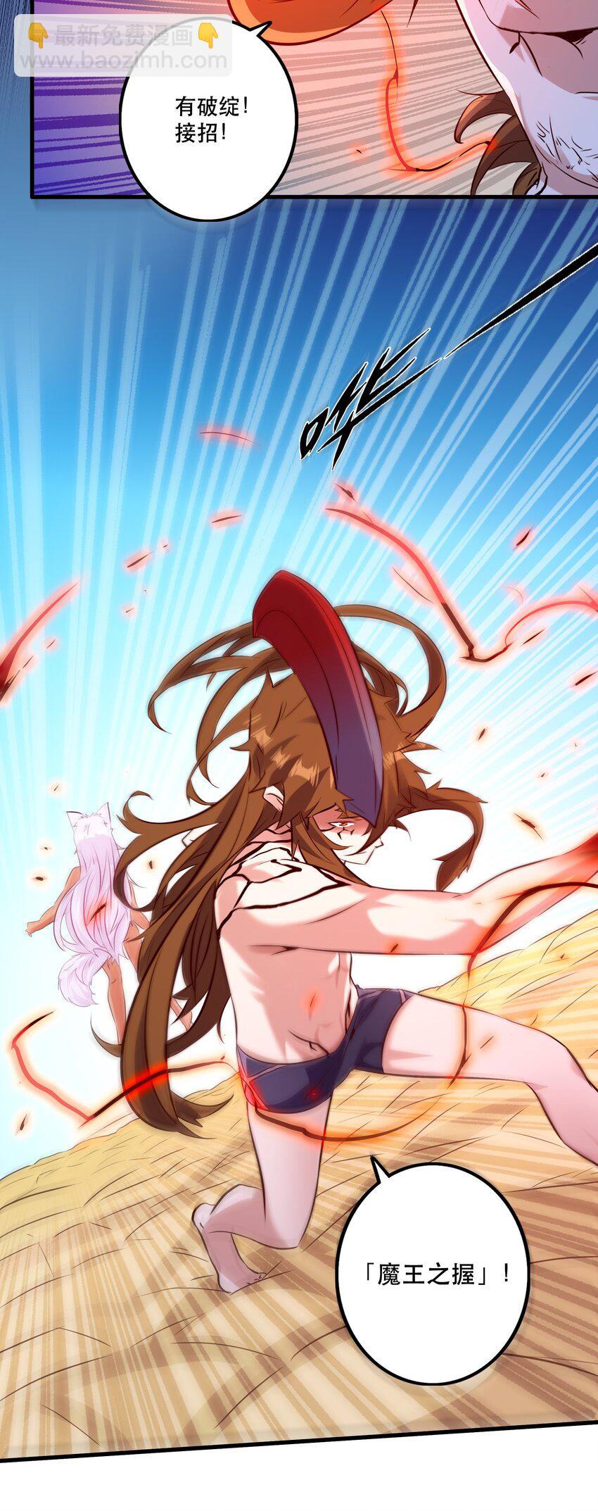 （第二季）018 魔王之握(1/2)-第81话