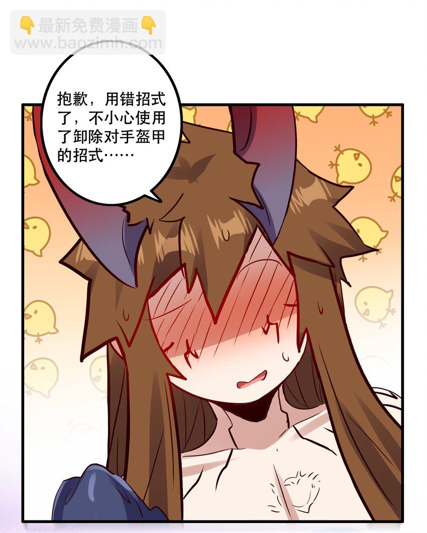 （第二季）018 魔王之握(1/2)-第81话