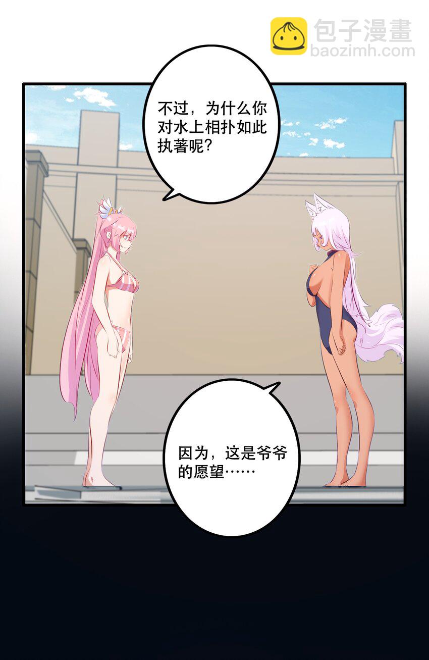 （第二季）018 魔王之握(1/2)-第81话