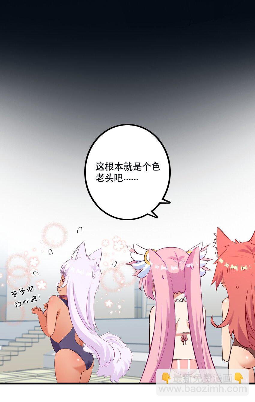 （第二季）018 魔王之握(1/2)-第81话