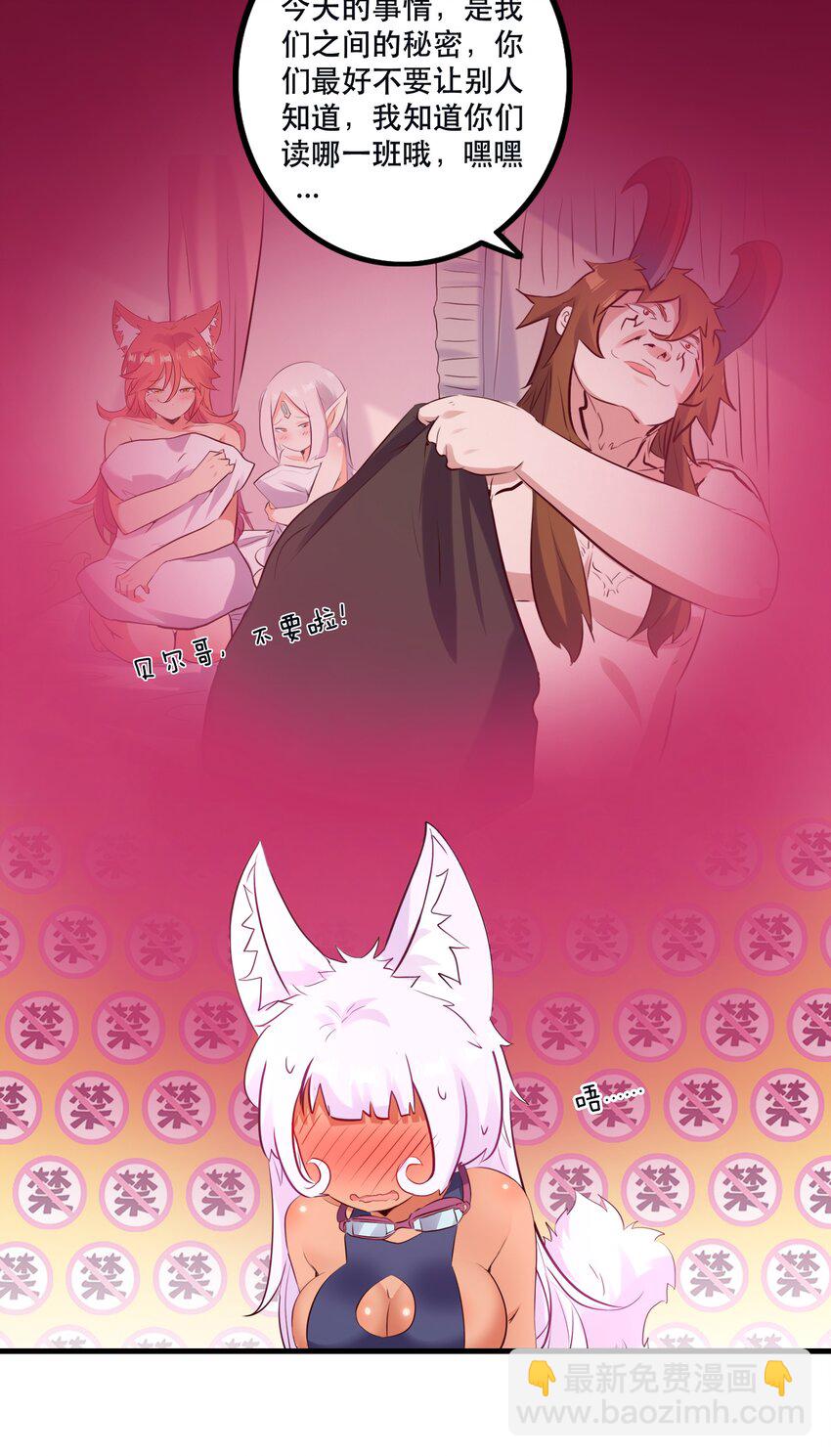 （第二季）018 魔王之握(1/2)-第81话