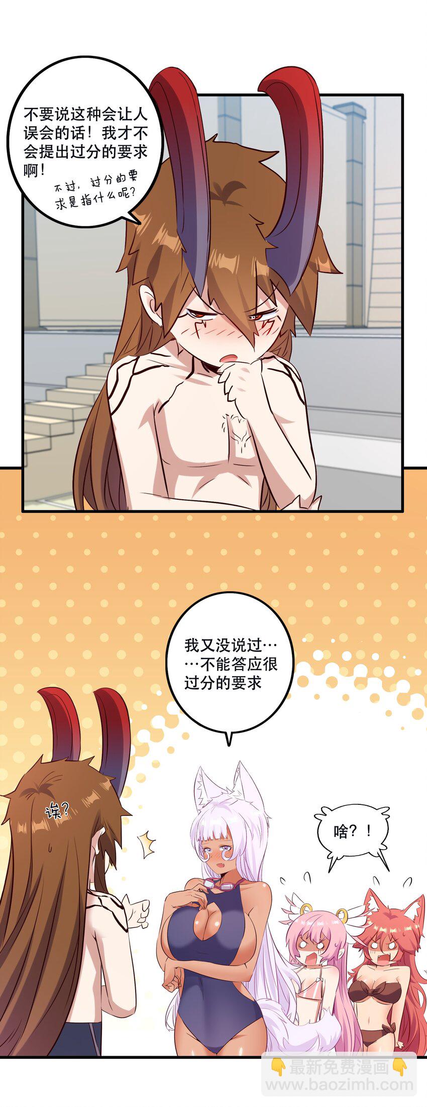 （第二季）018 魔王之握(1/2)-第81话