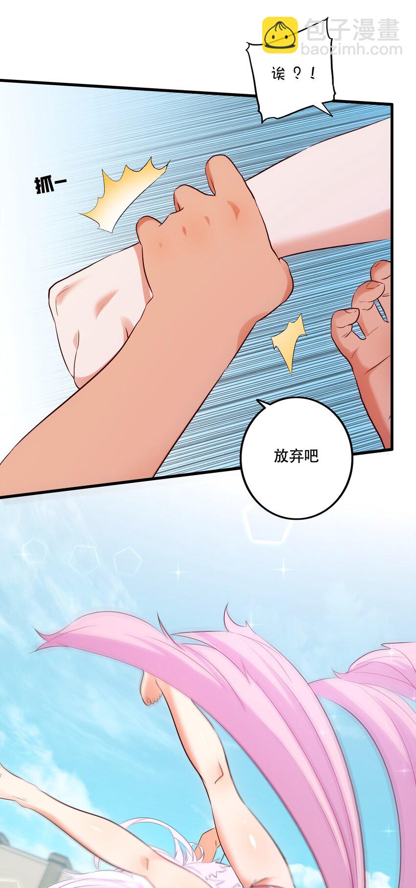 （第二季）018 魔王之握(1/2)-第81话