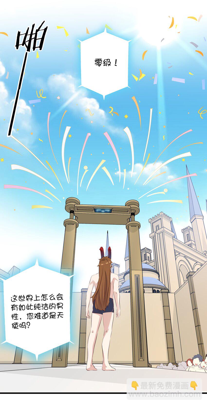 （第二季）020 你们太弱了(1/2)-第83话