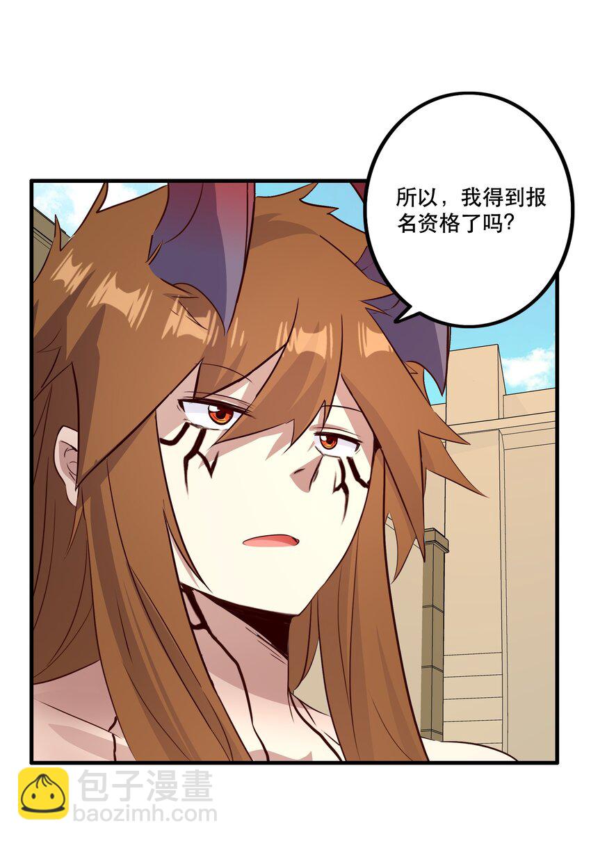 （第二季）020 你们太弱了(1/2)-第83话