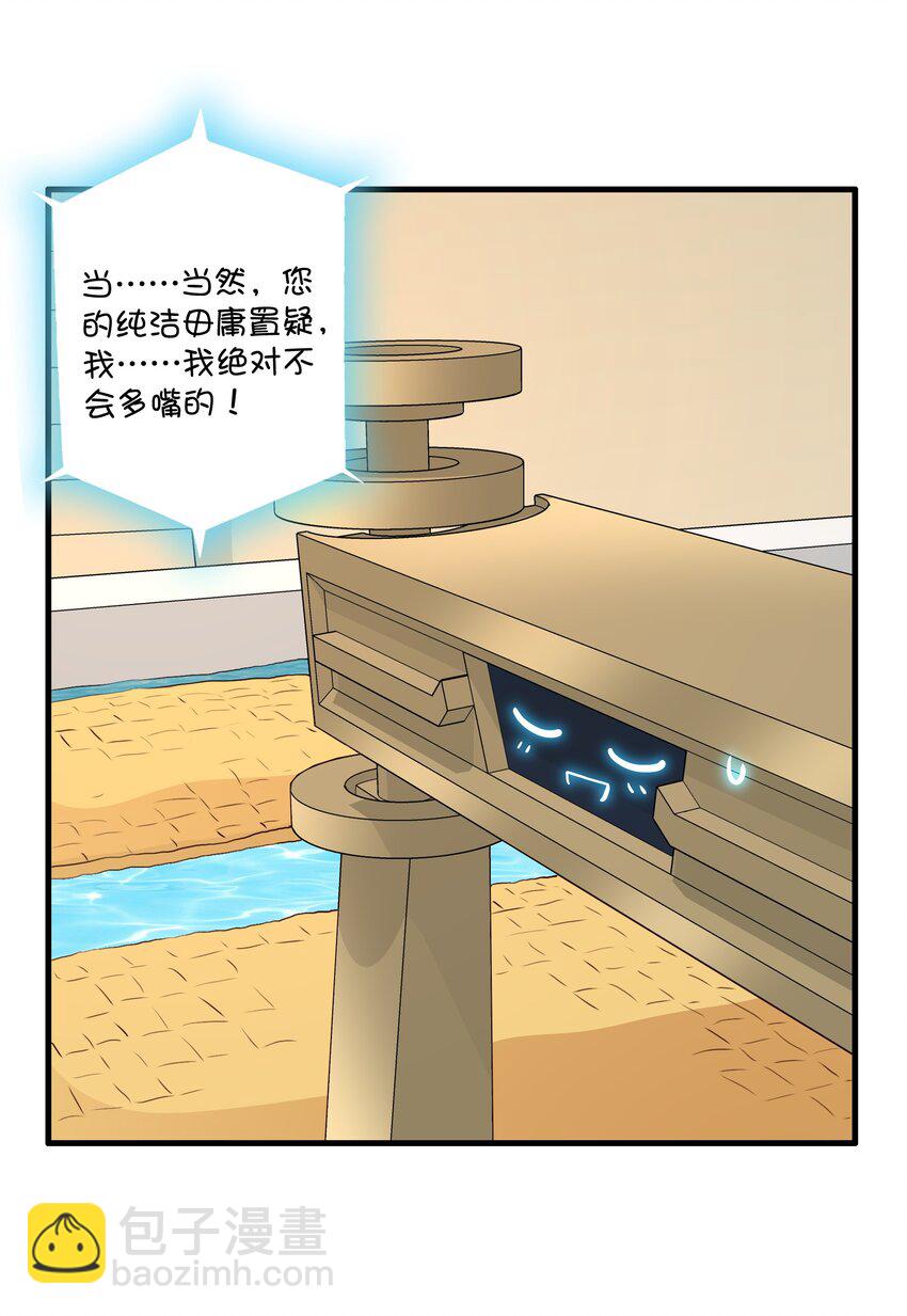 （第二季）020 你们太弱了(1/2)-第83话