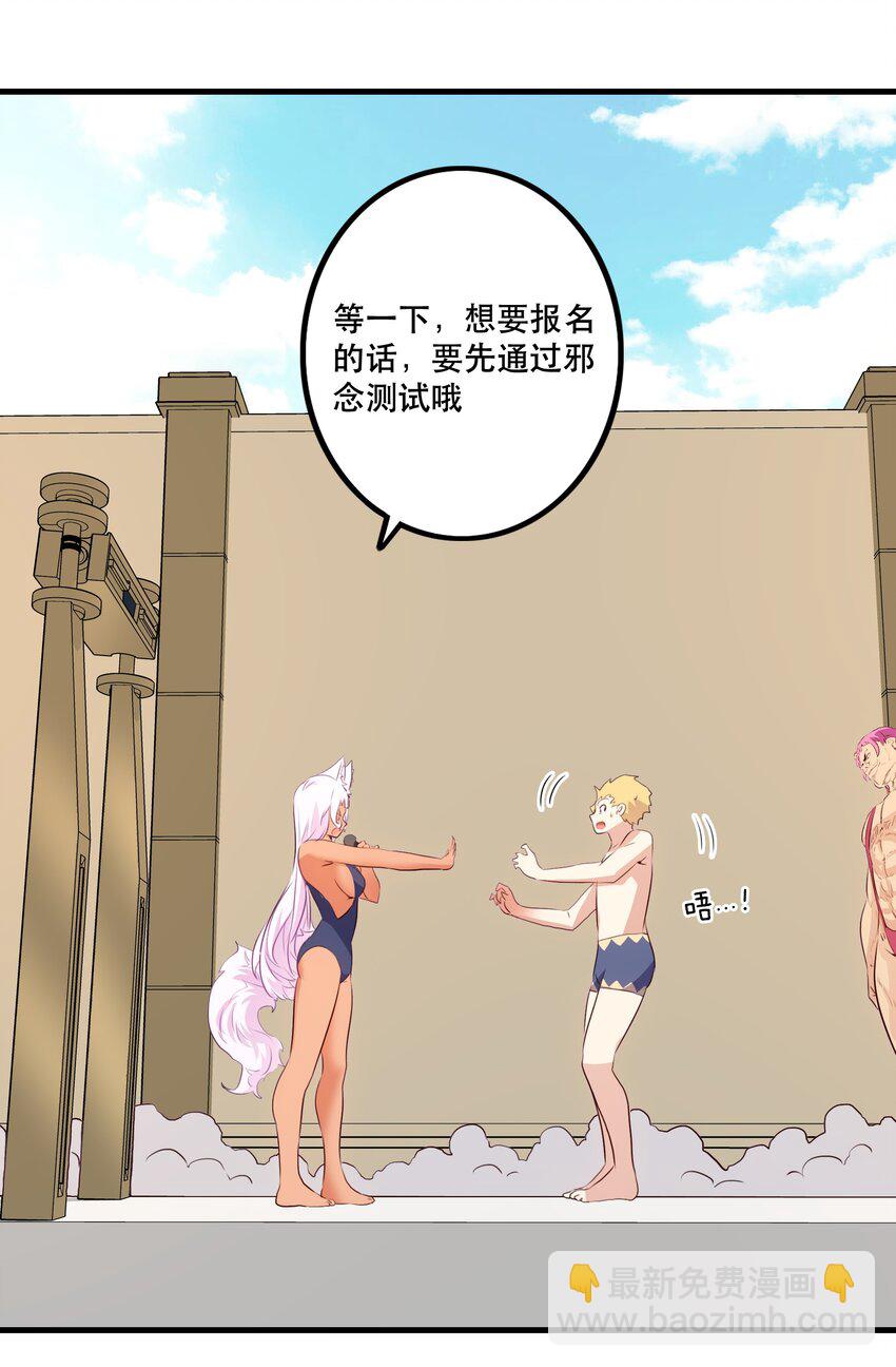 （第二季）020 你们太弱了(1/2)-第83话