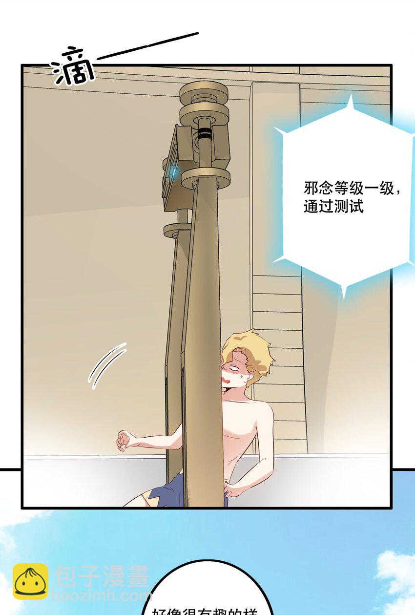 （第二季）020 你们太弱了(1/2)-第83话