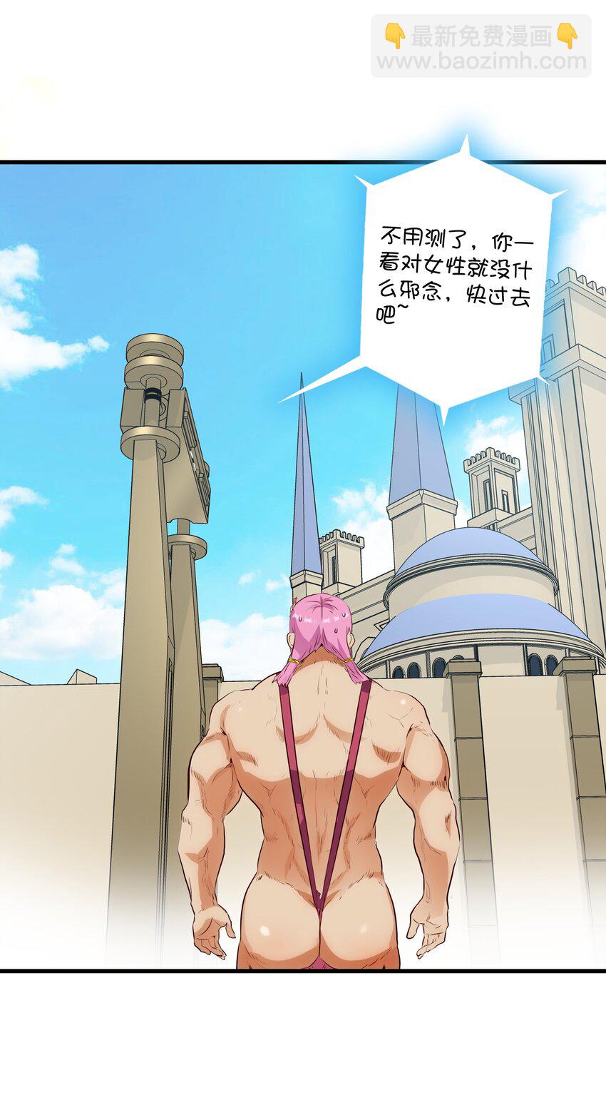 （第二季）020 你们太弱了(1/2)-第83话