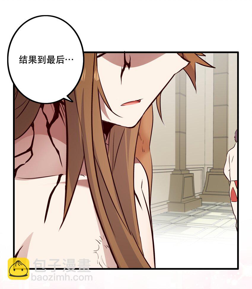 （第二季）020 你们太弱了(1/2)-第83话