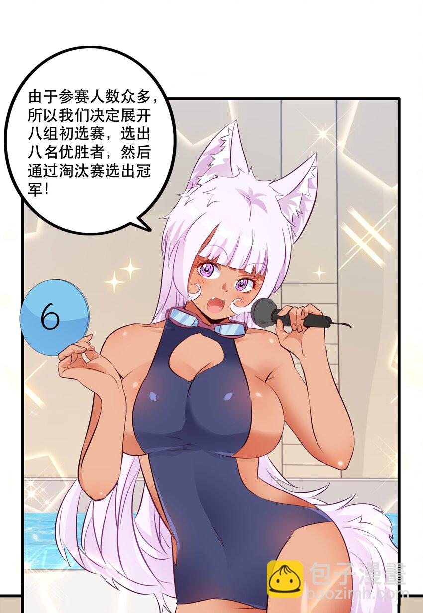 （第二季）020 你们太弱了(1/2)-第83话