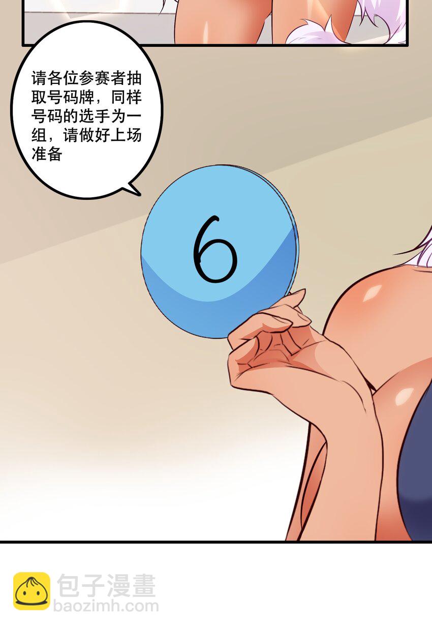 （第二季）020 你们太弱了(1/2)-第83话