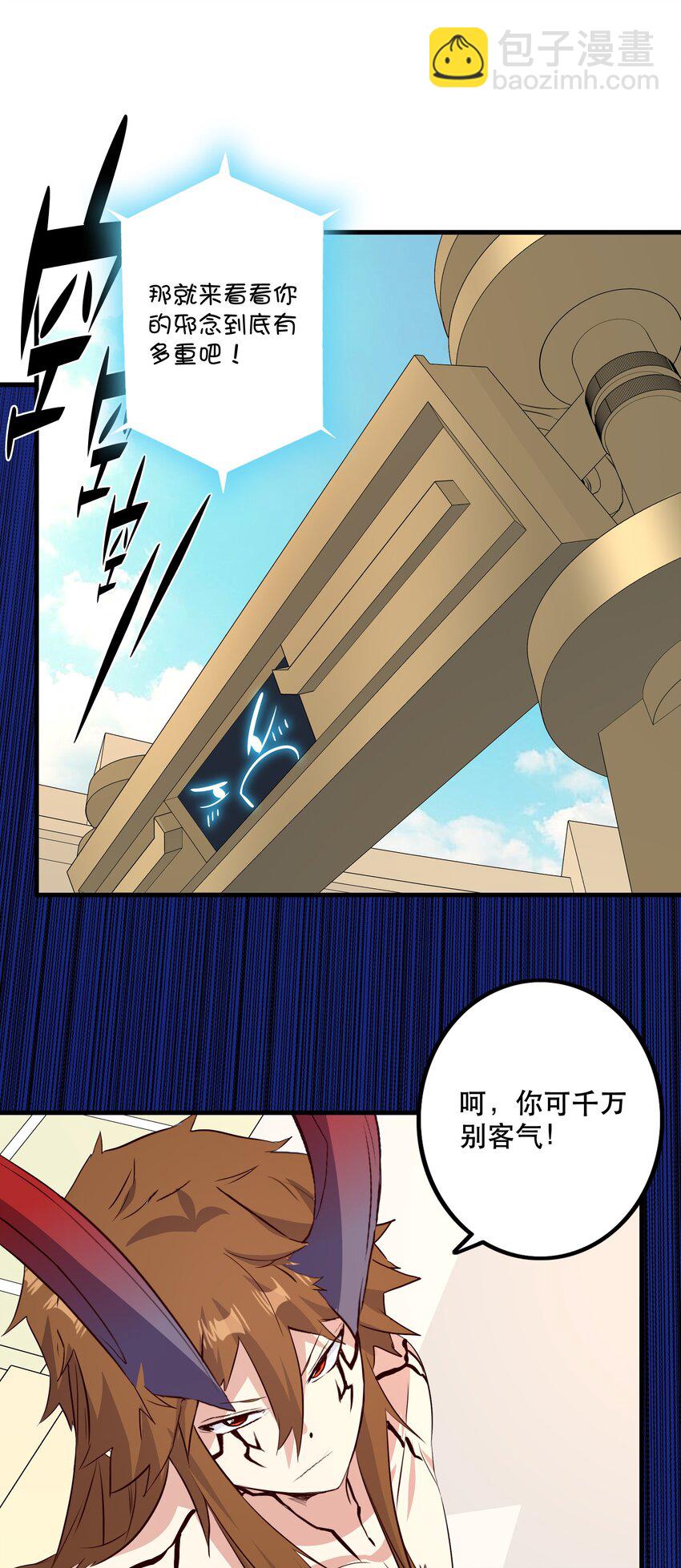 （第二季）020 你们太弱了(1/2)-第83话