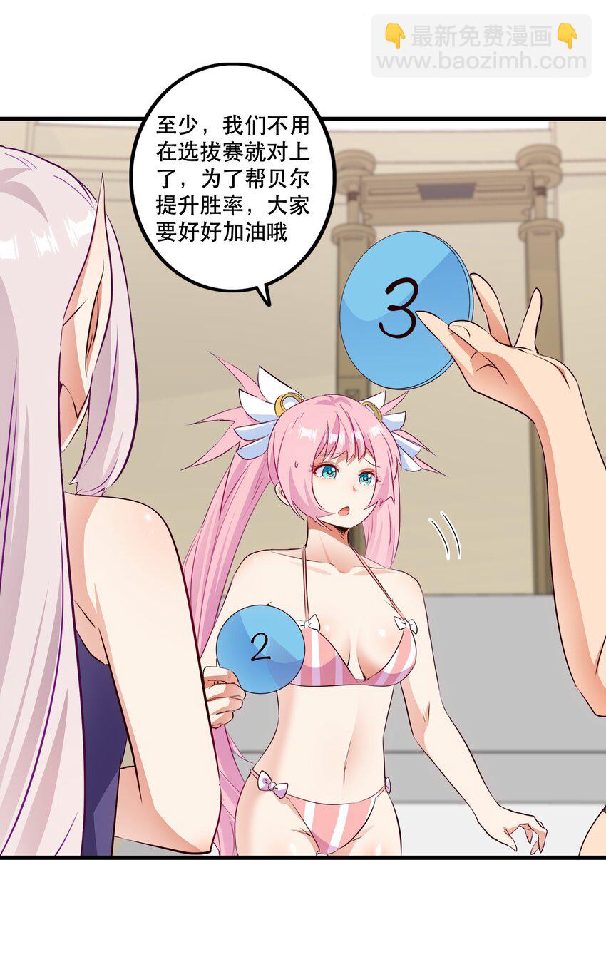 （第二季）020 你们太弱了(1/2)-第83话