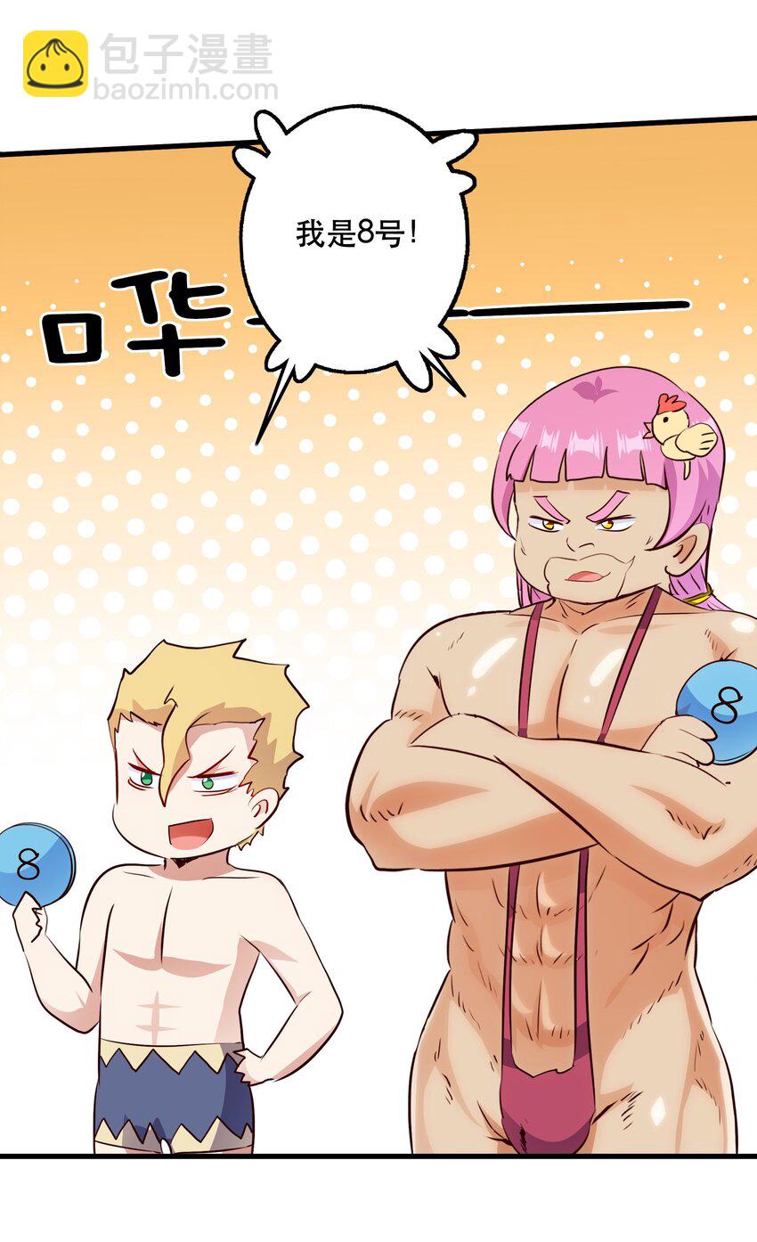 （第二季）020 你们太弱了(1/2)-第83话