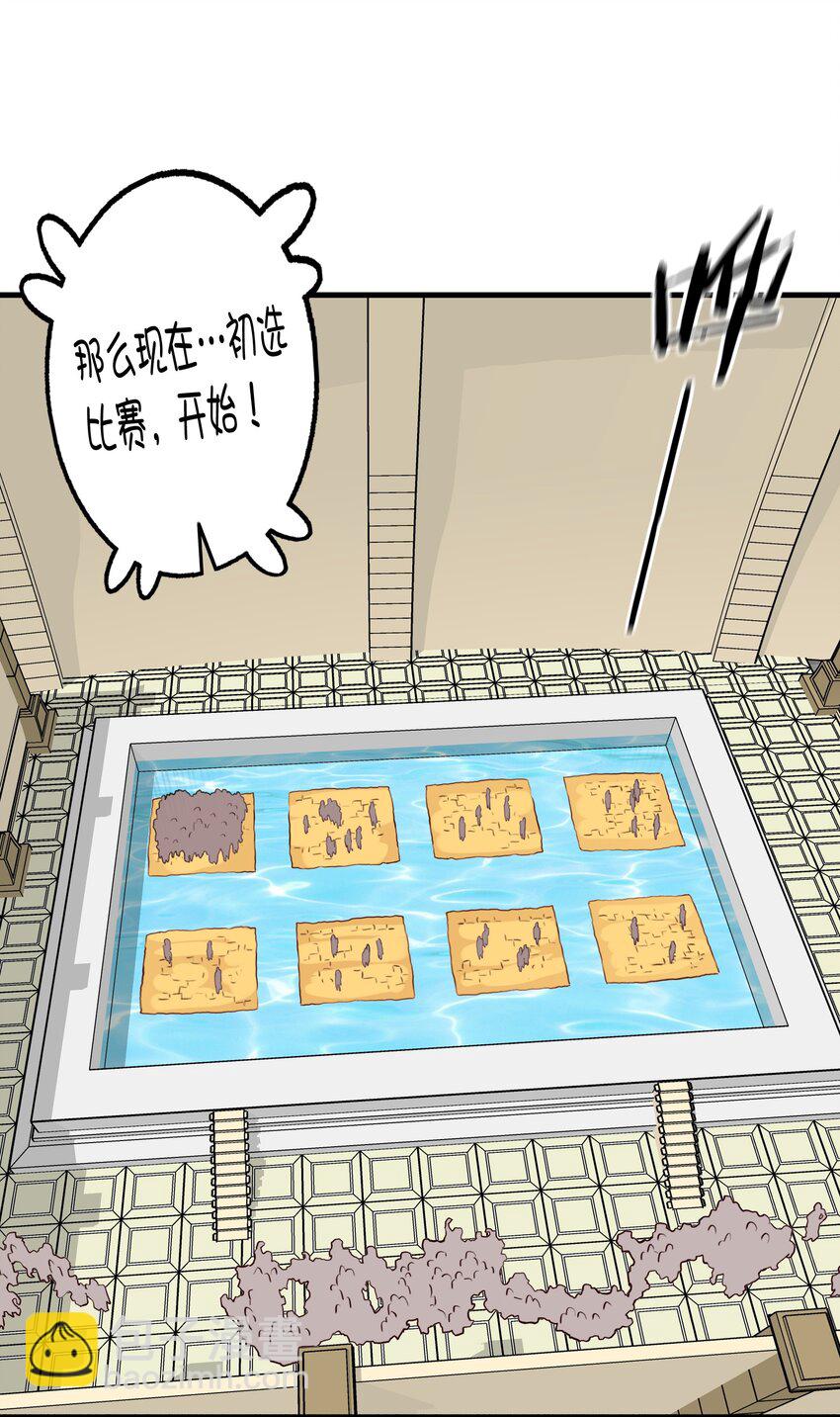 （第二季）020 你们太弱了(1/2)-第83话