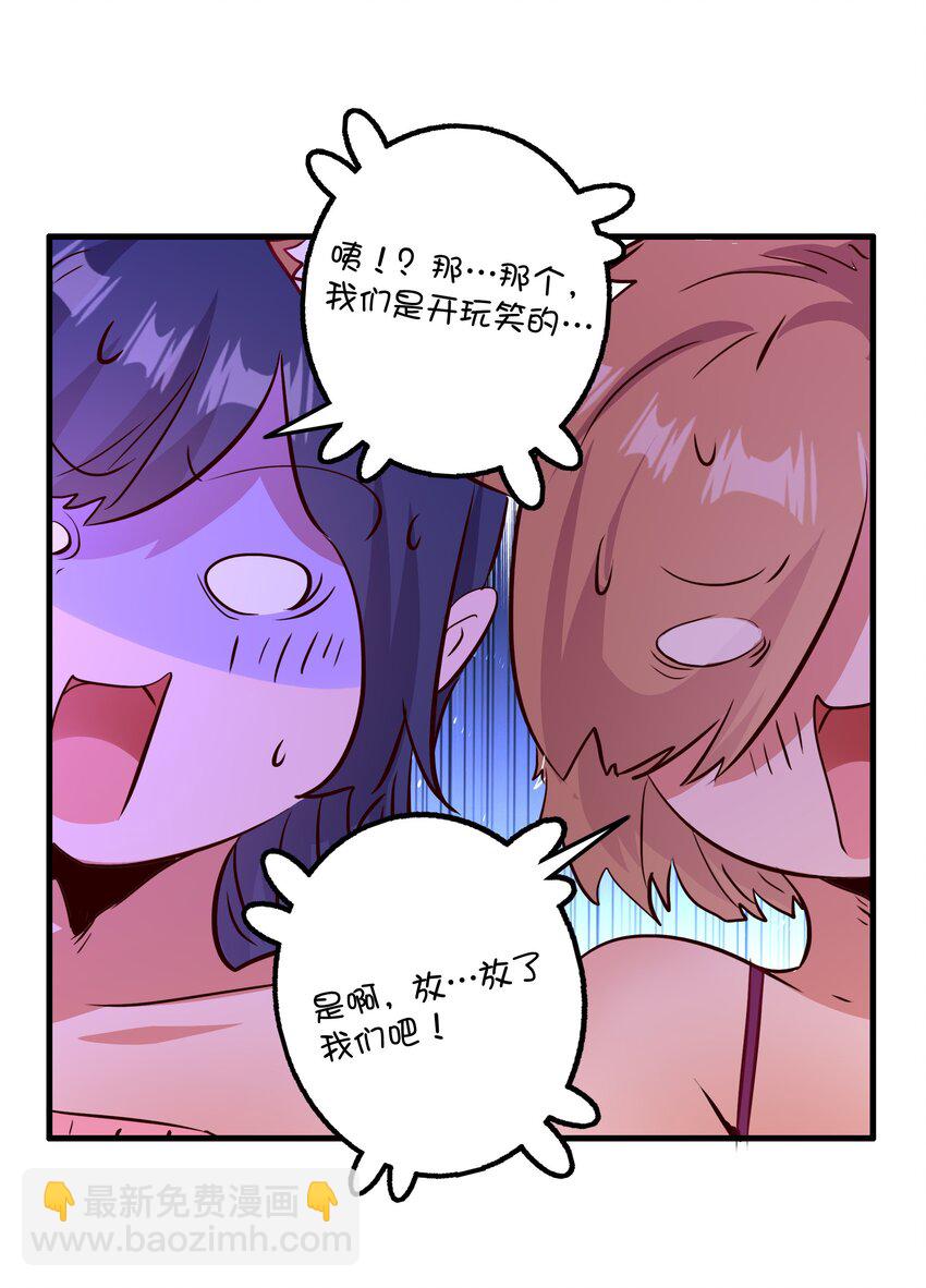 （第二季）020 你们太弱了(1/2)-第83话