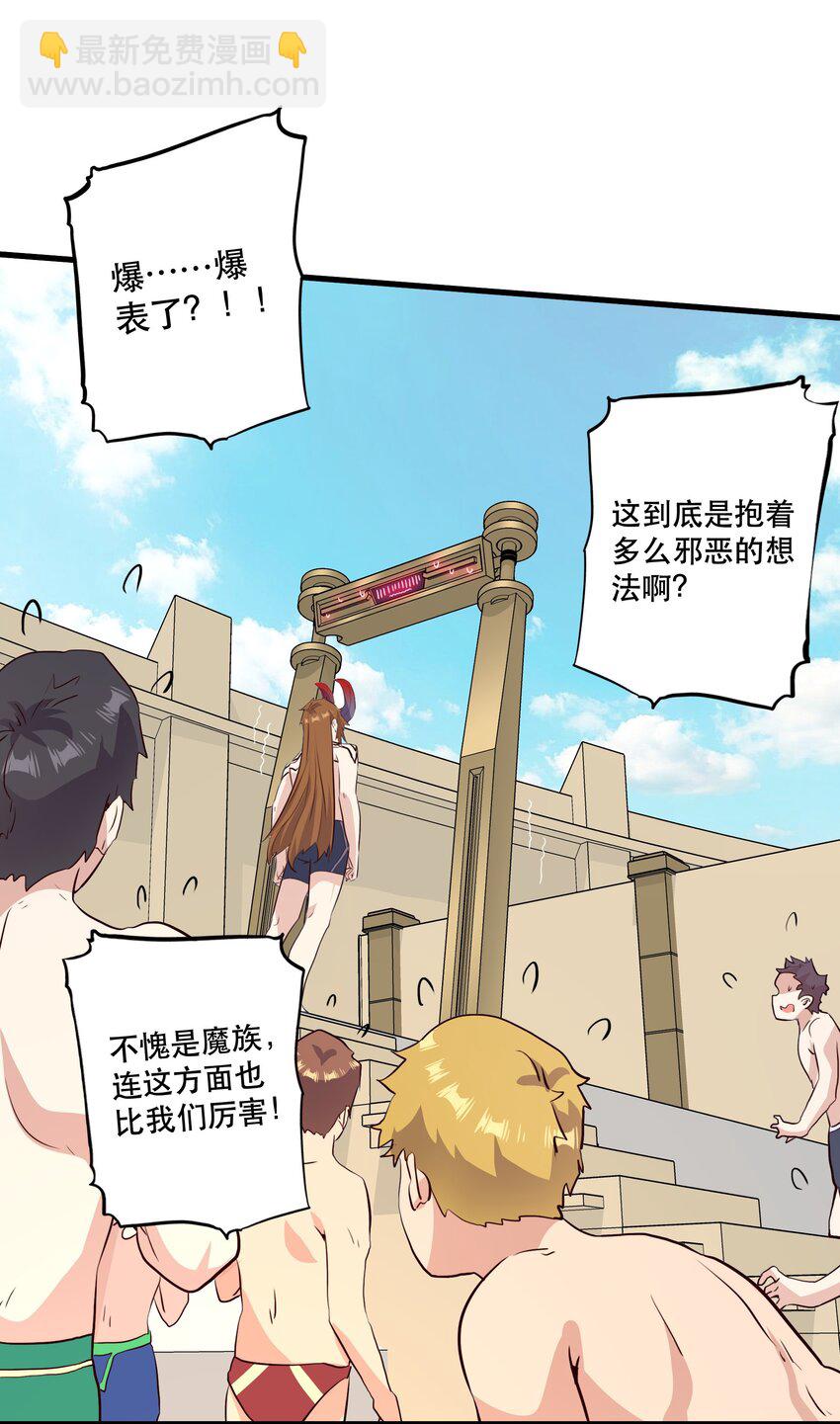 （第二季）020 你们太弱了(1/2)-第83话