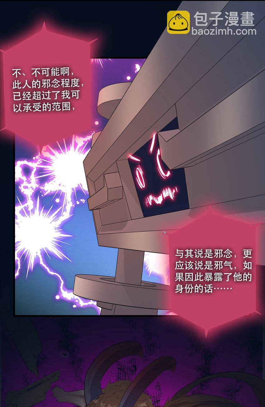 （第二季）020 你们太弱了(1/2)-第83话