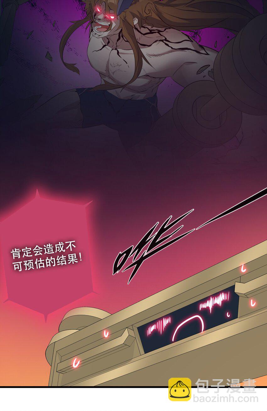 （第二季）020 你们太弱了(1/2)-第83话