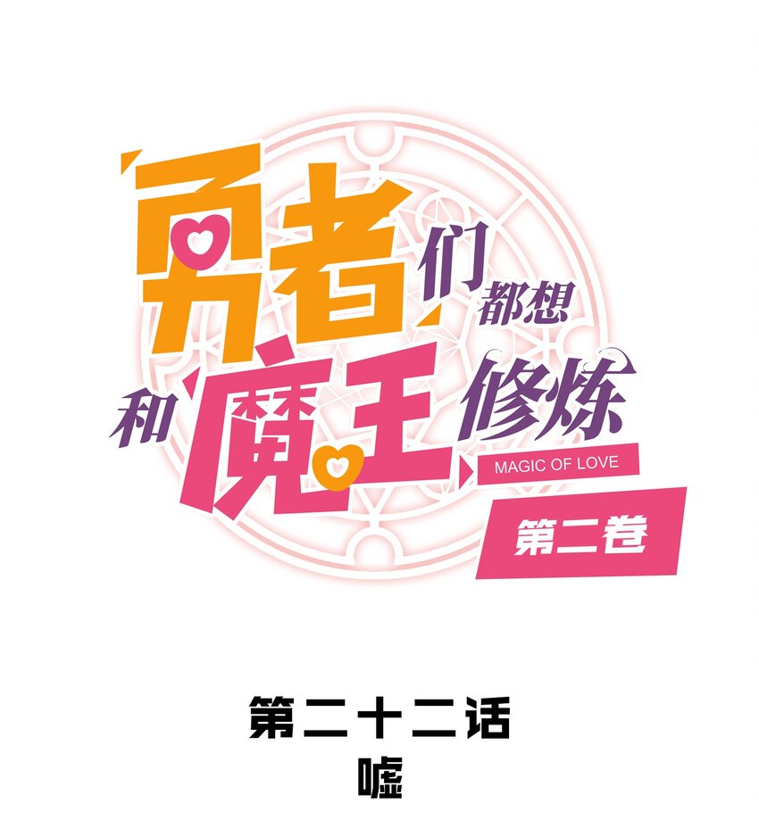 （第二季）022 嘘(1/2)-第85话