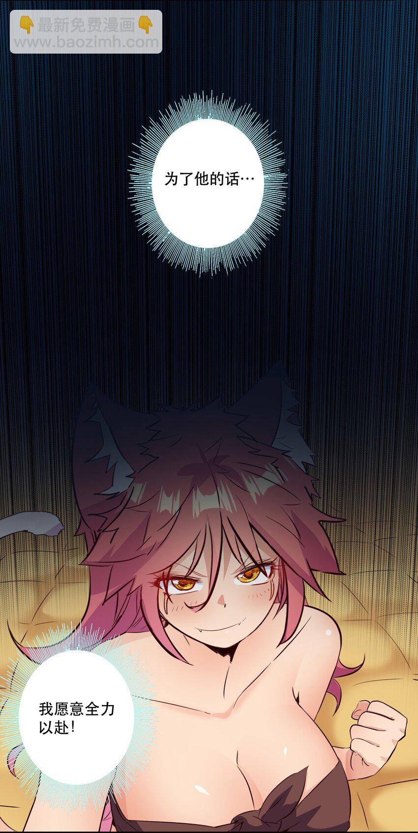 （第二季）022 嘘(1/2)-第85话