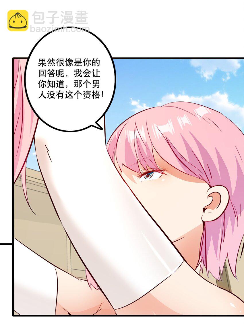 （第二季）022 嘘(1/2)-第85话