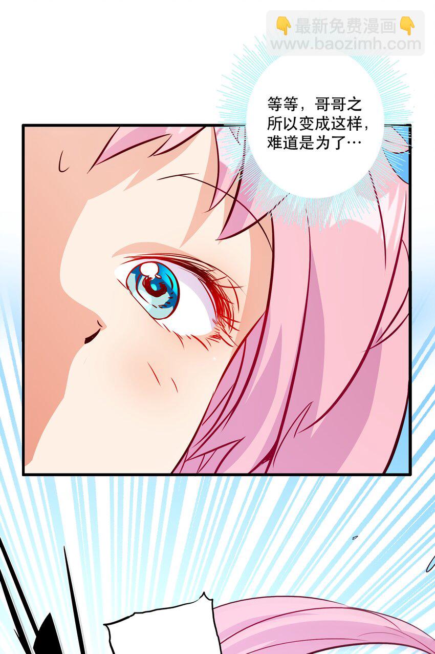 （第二季）022 嘘(1/2)-第85话