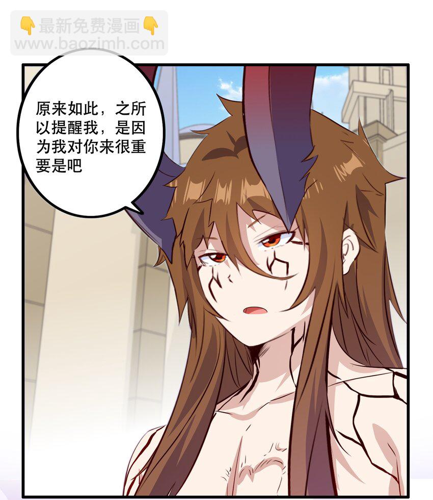 （第二季）022 嘘(1/2)-第85话