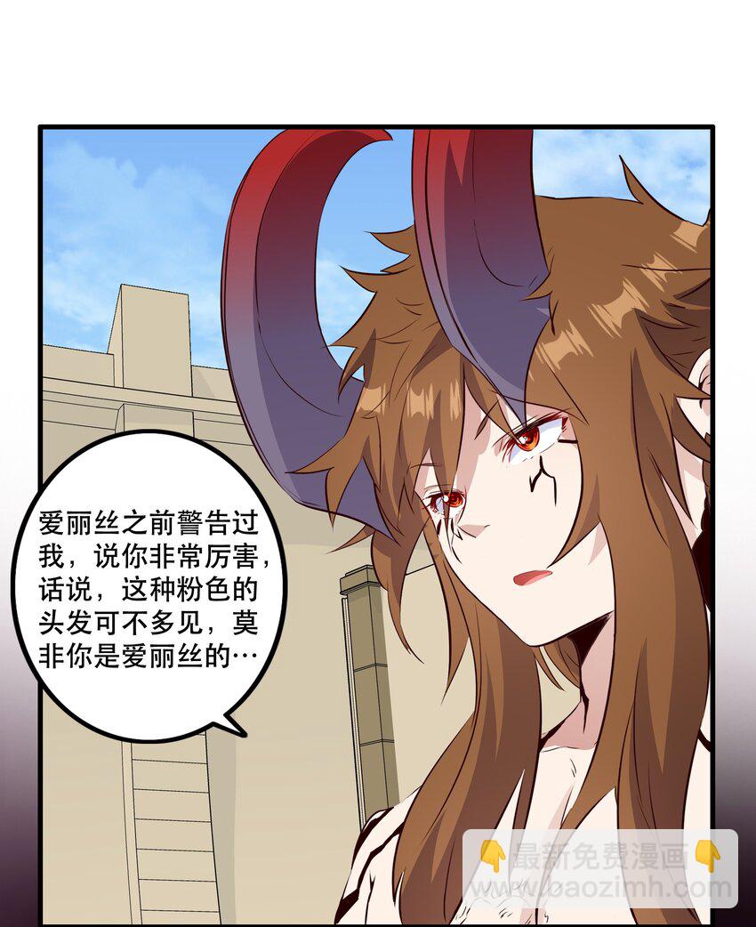 （第二季）024 被发现了！？(1/2)-第87话