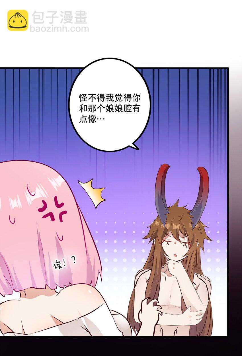 （第二季）024 被发现了！？(1/2)-第87话