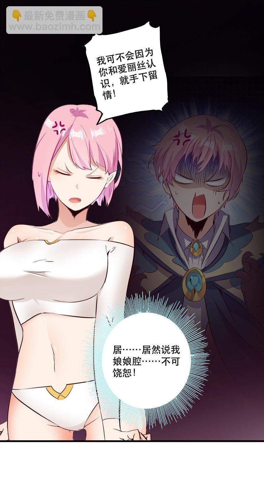 （第二季）024 被发现了！？(1/2)-第87话