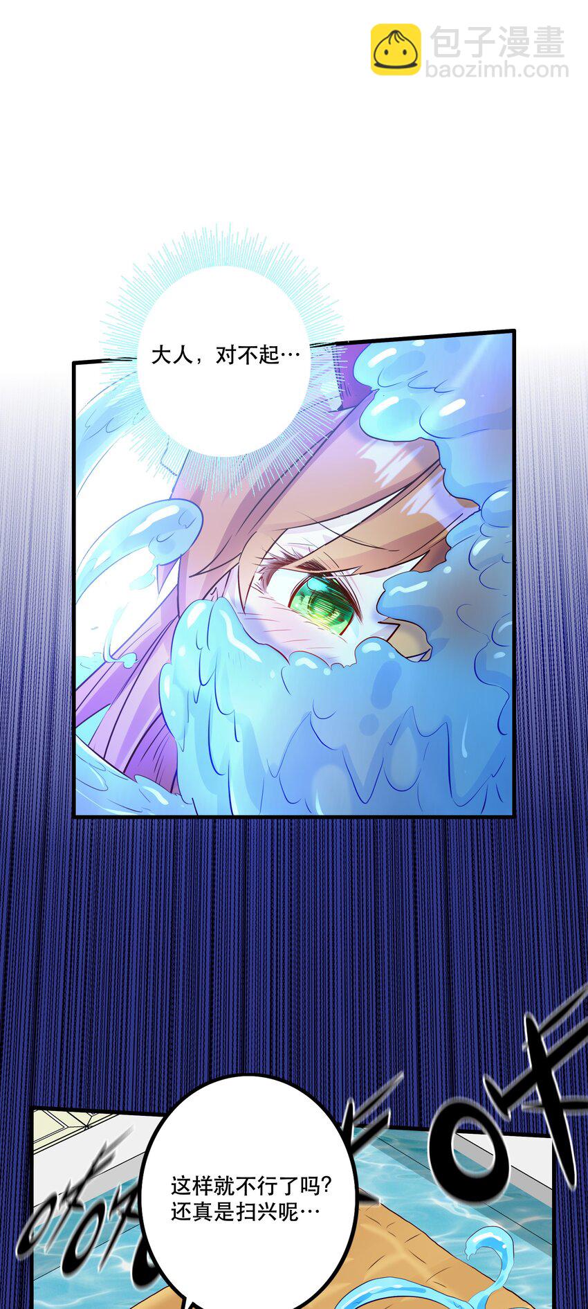 （第二季）024 被发现了！？(1/2)-第87话