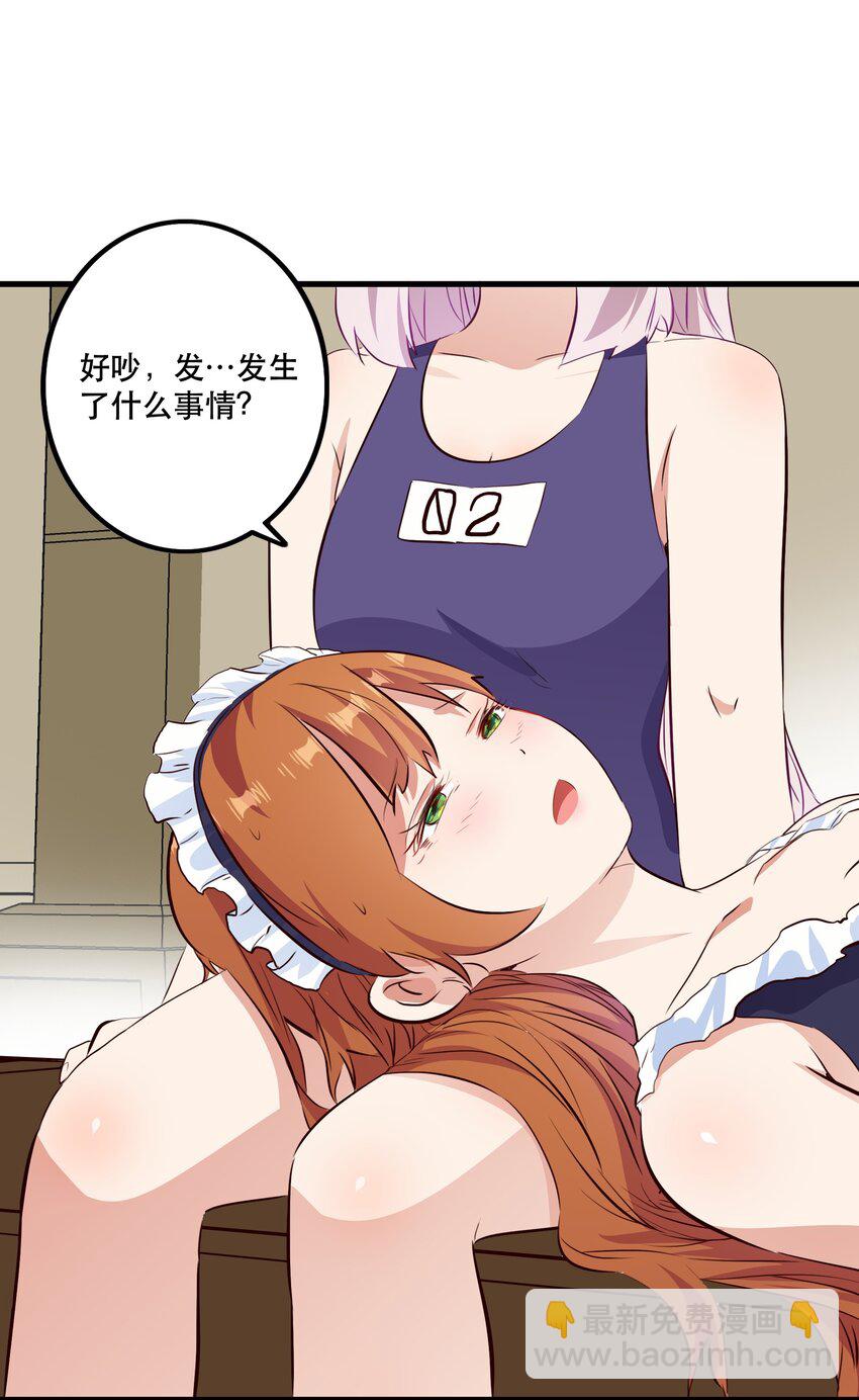 （第二季）024 被发现了！？(1/2)-第87话