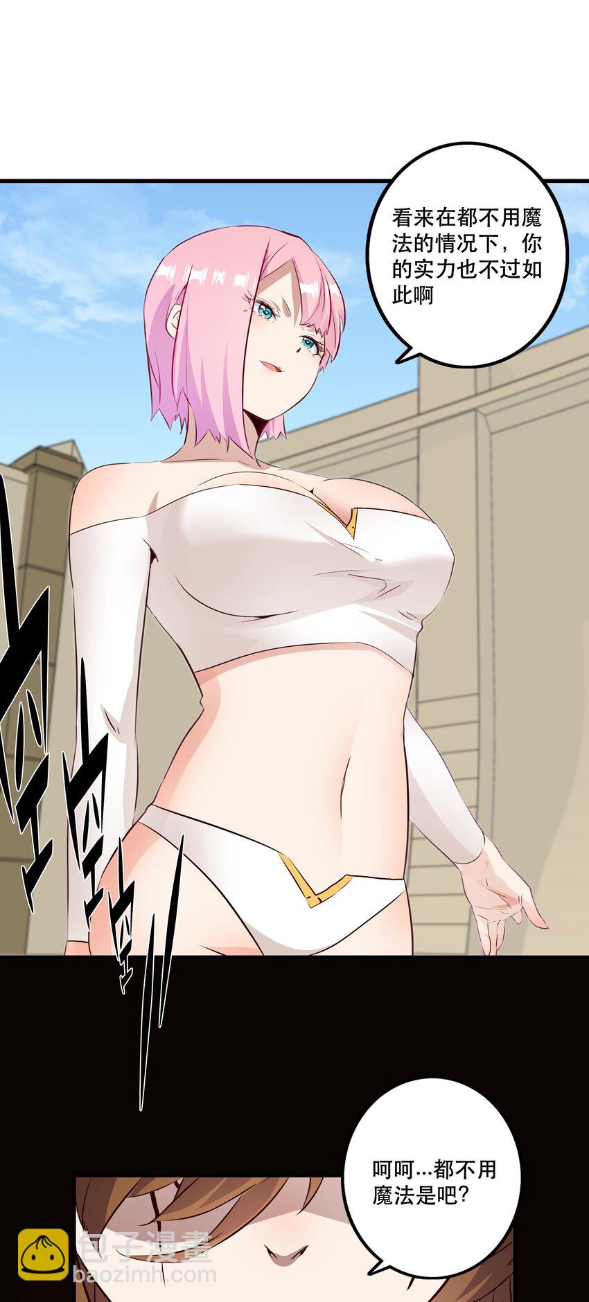 （第二季）024 被发现了！？(1/2)-第87话