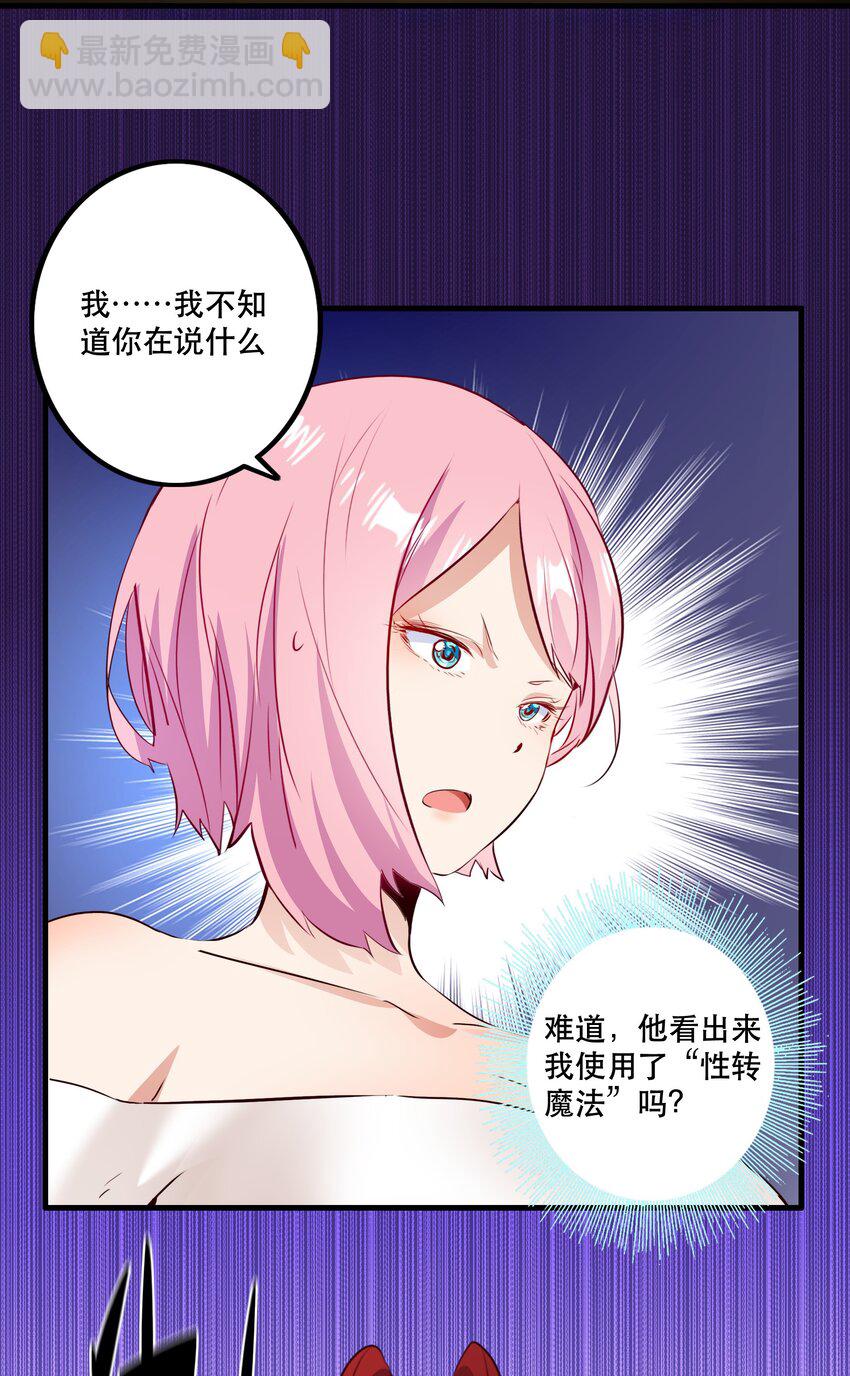 （第二季）024 被发现了！？(1/2)-第87话