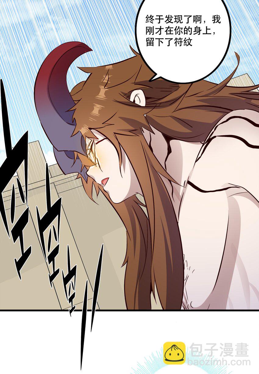 （第二季）024 被发现了！？(1/2)-第87话