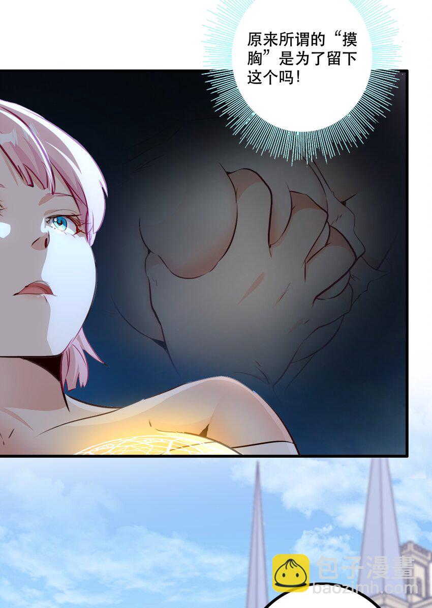 （第二季）024 被发现了！？(1/2)-第87话