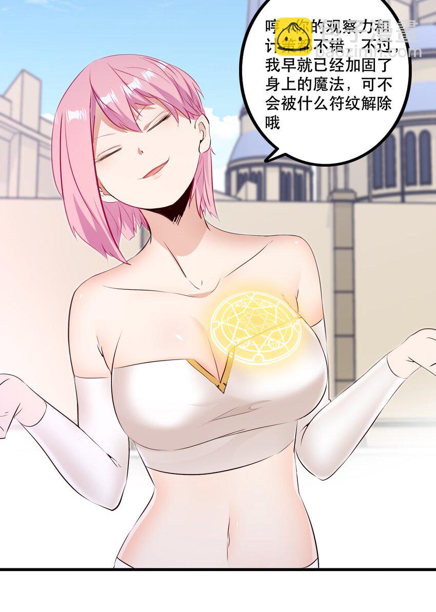 （第二季）024 被发现了！？(1/2)-第87话