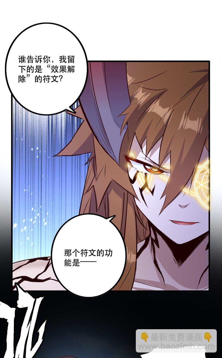 （第二季）024 被发现了！？(1/2)-第87话