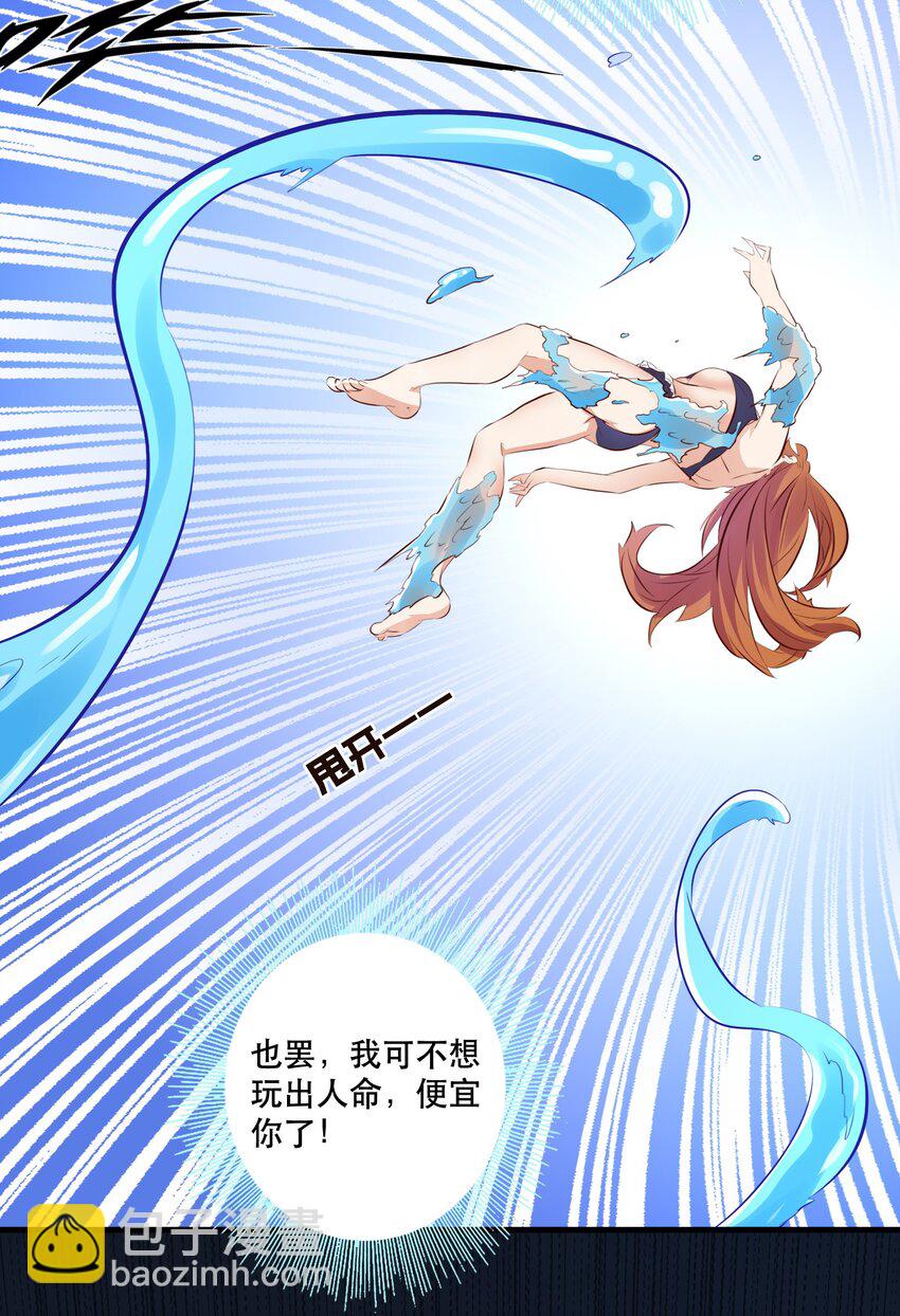 （第二季）024 被发现了！？(1/2)-第87话