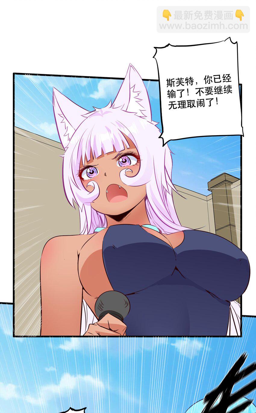 （第二季）026 好大(1/2)-第89话