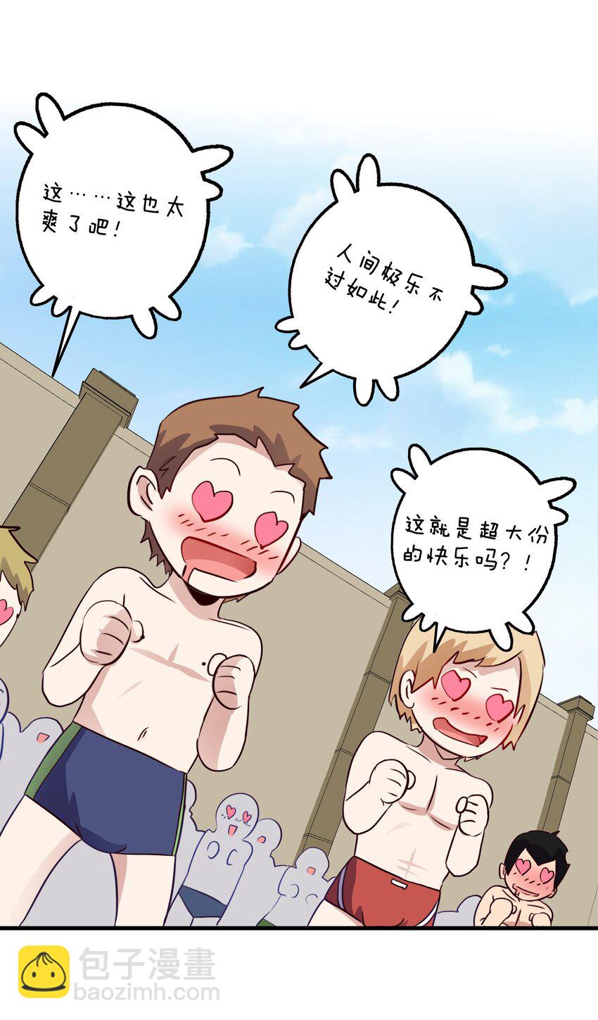 （第二季）026 好大(1/2)-第89话