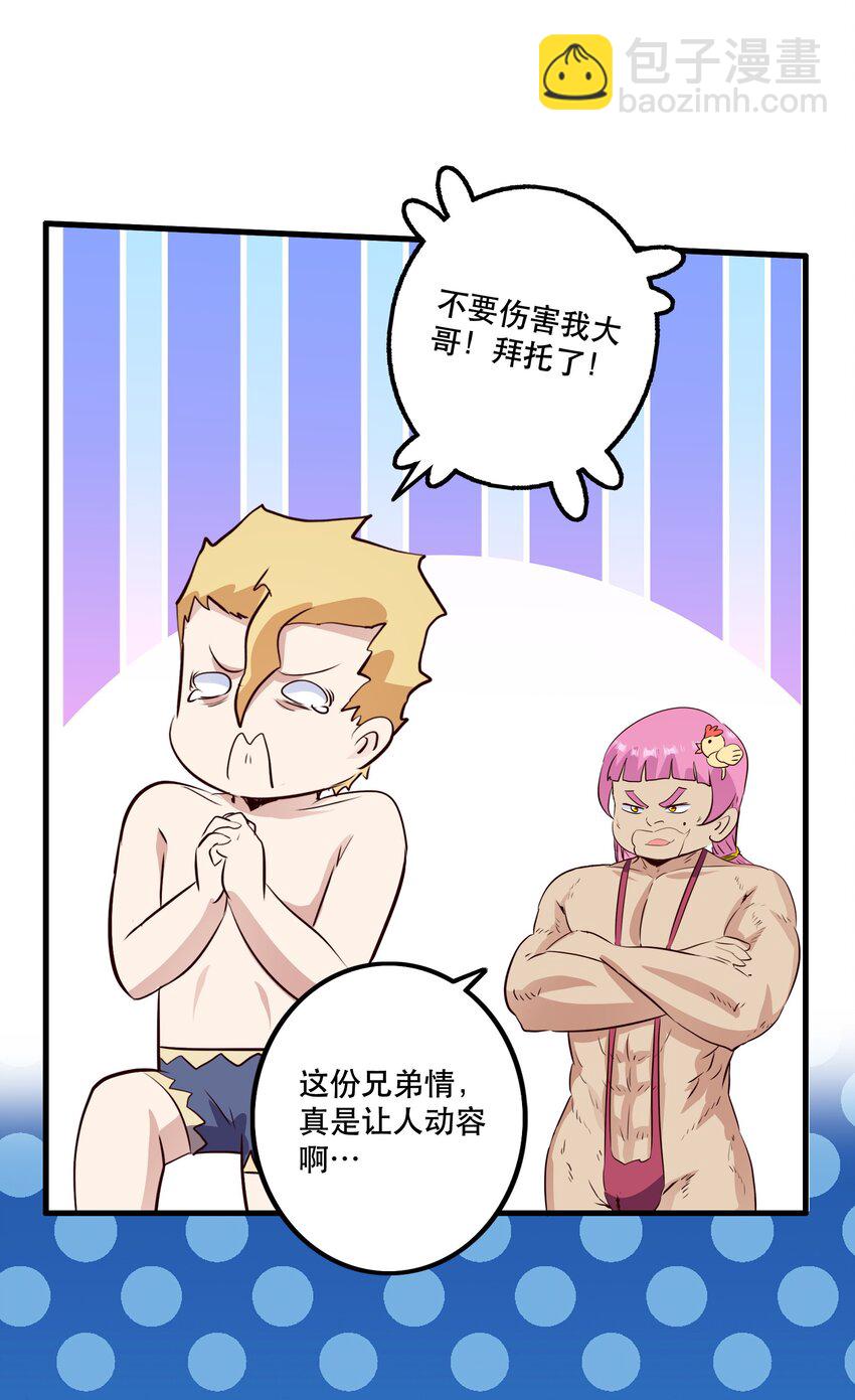 （第二季）026 好大(1/2)-第89话